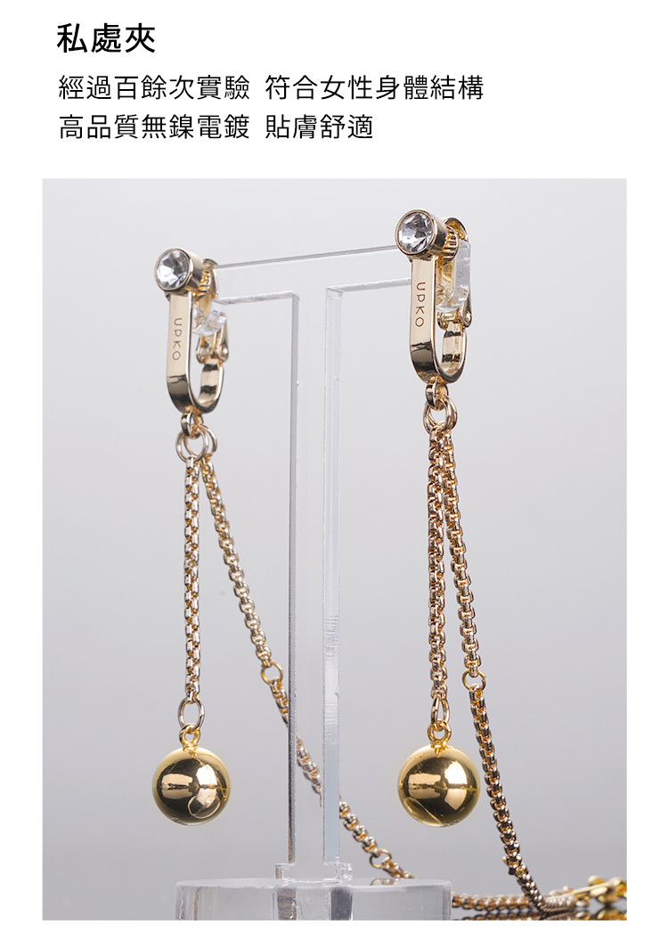 UPKO,義大利 UPKO,UPKO 震動乳橋+私處夾套裝,調教時尚,調教,調教扮演,BDSM,SM,親密關係,格雷,角色扮演,捆綁,禮物,繩縛,束縛,綁帶,口球,手拍,頸圈,項圈,牽引鏈,手銬,腳銬,馬鞭