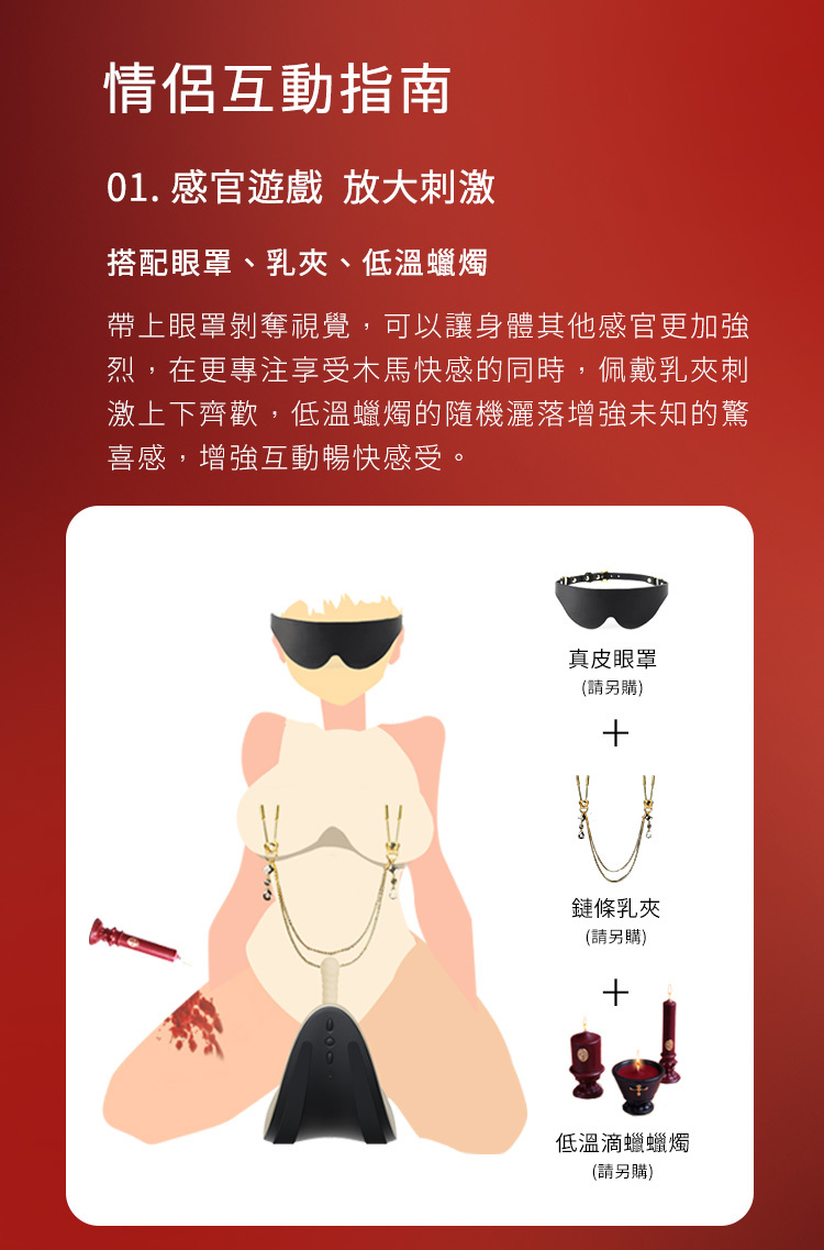 UPKO,義大利 UPKO,UPKO 坐享騎乘電動木馬,UPKO 炮機調教時尚,調教,調教扮演,BDSM,SM,親密關係,格雷,角色扮演,捆綁,禮物,繩縛,束縛,綁帶,口球,手拍,頸圈,項圈,牽引鏈,手銬,腳銬,馬鞭