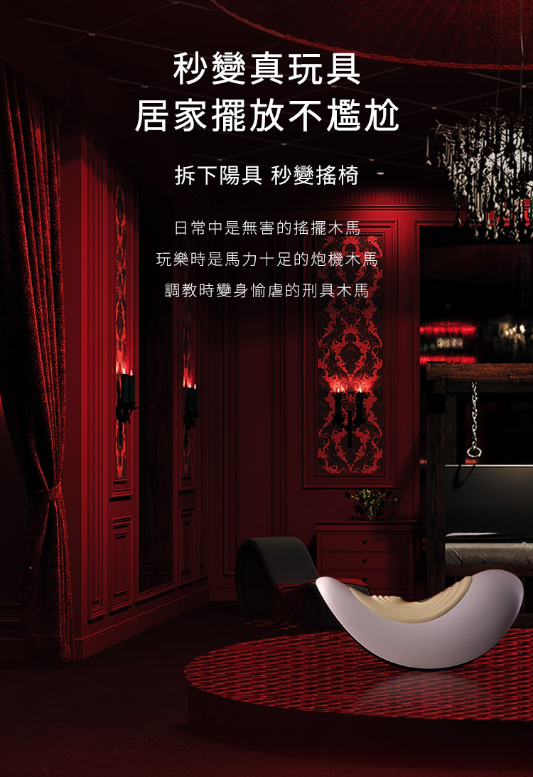 UPKO,義大利 UPKO,UPKO 坐享騎乘電動木馬,UPKO 炮機調教時尚,調教,調教扮演,BDSM,SM,親密關係,格雷,角色扮演,捆綁,禮物,繩縛,束縛,綁帶,口球,手拍,頸圈,項圈,牽引鏈,手銬,腳銬,馬鞭