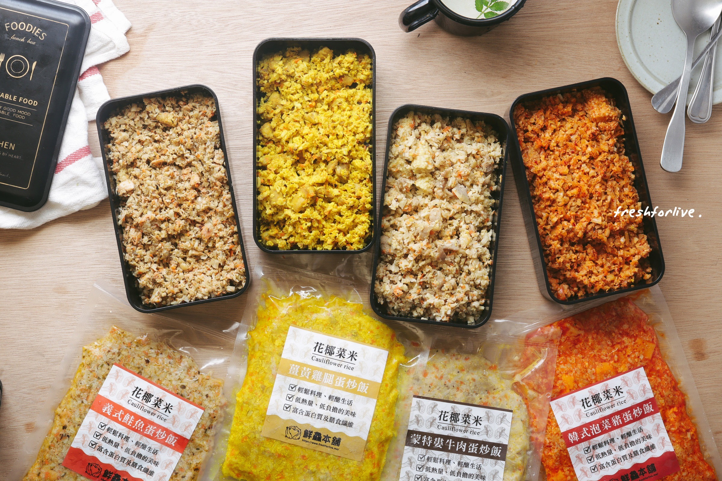 [台灣直送] 椰菜花炒飯 250g 4款口味任選  (急凍)  #椰菜花飯