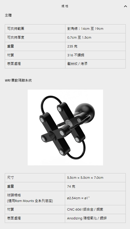【GUARDAMPER】燒鈦刃 [ GR-23 ] WRI 抗震手機架 簡配 標準 防盜