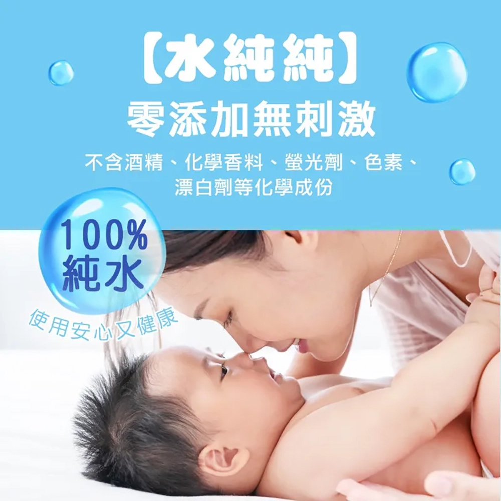 +Home家居 萬用濕紙巾－(純水/涼感)