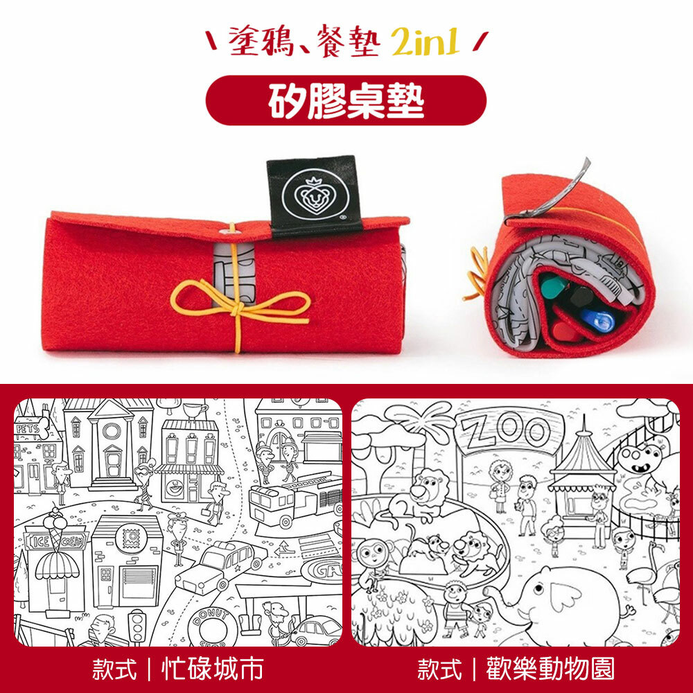 【美國Prince Lionheart】可著色矽膠餐墊