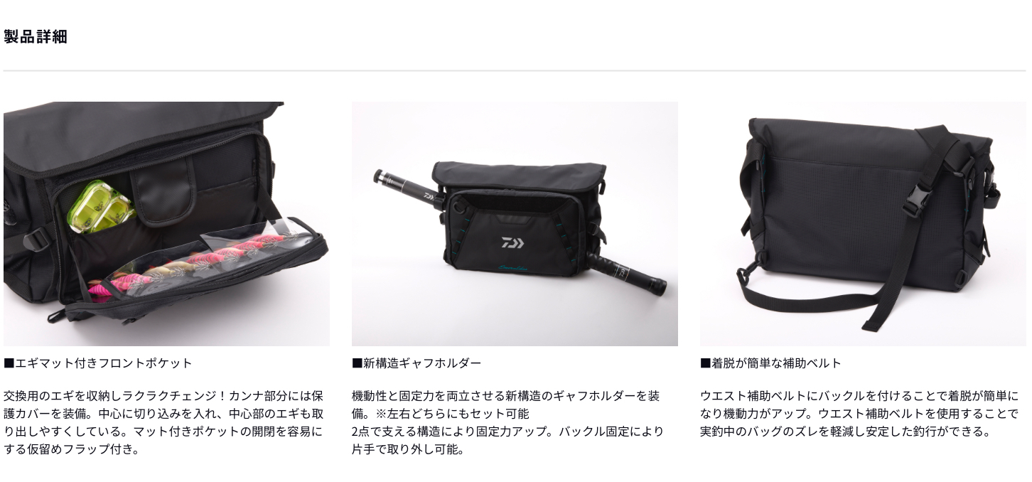 DAIWA Emeraldas T Shoulder Bag (C)