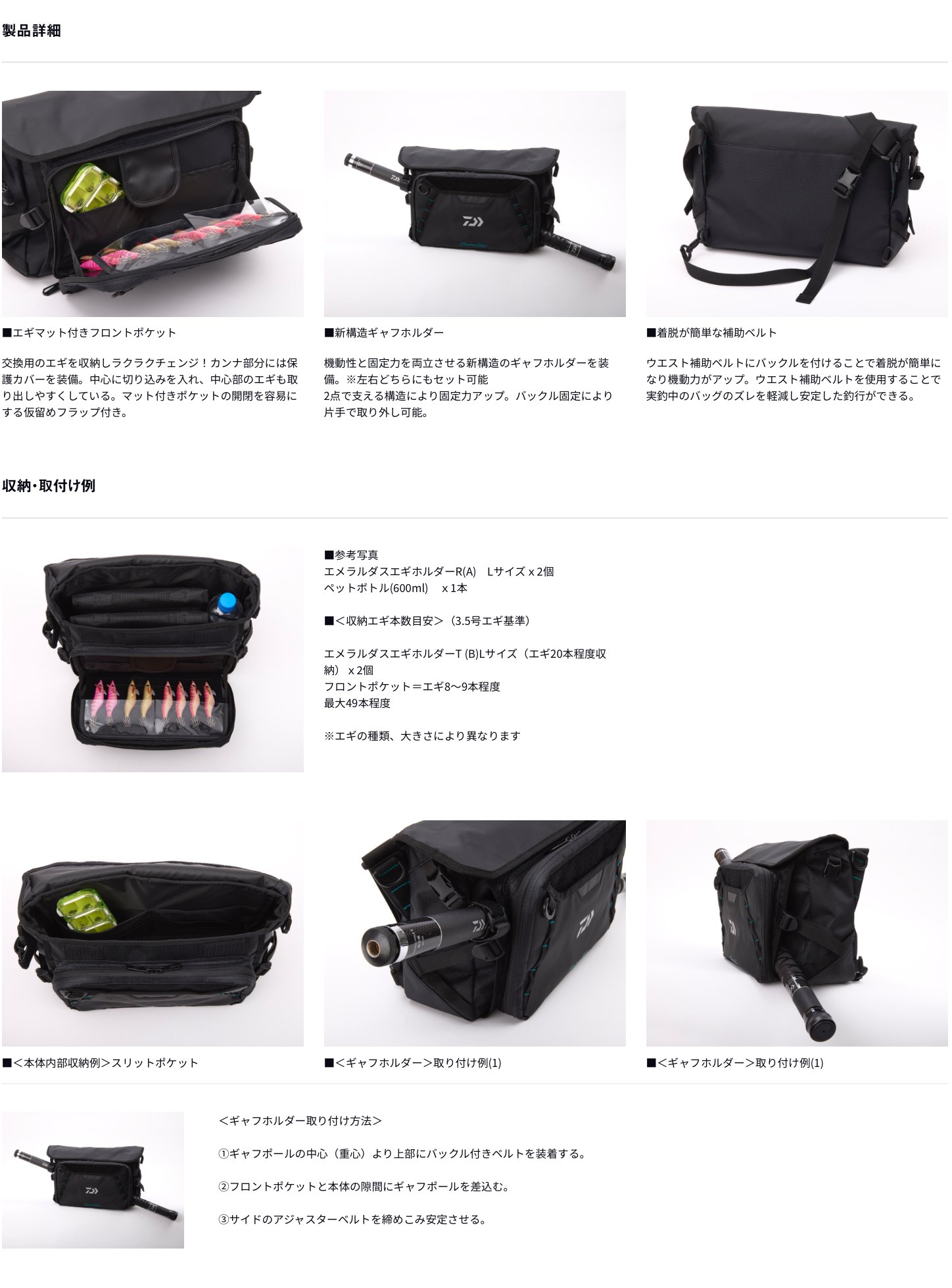 DAIWA Emeraldas T Shoulder Bag (C)