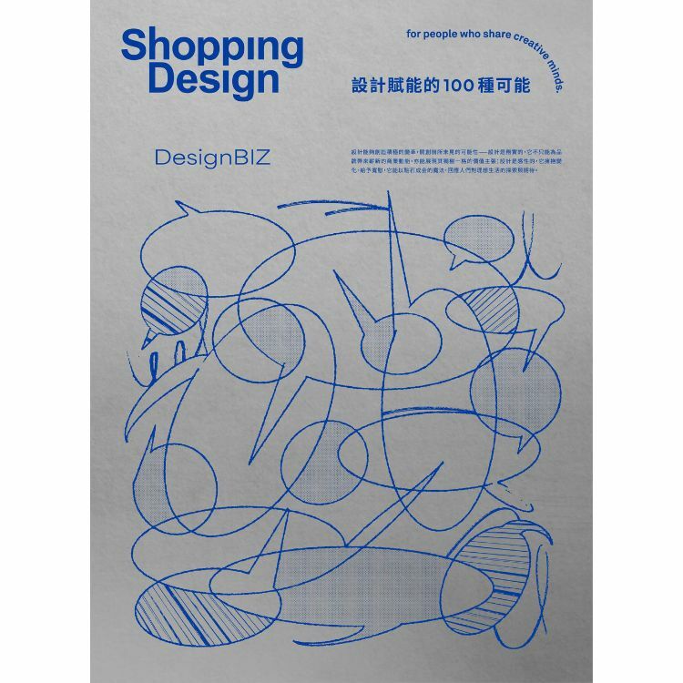 設計賦能的 100 種可能 - Shopping Design 2024 / 9 DesignBIZ