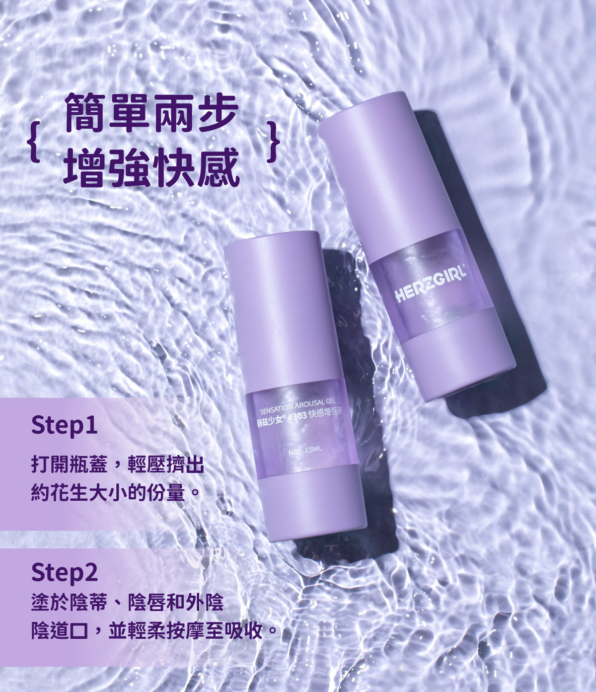 赫茲少女,赫茲少女 HERZGIRL,赫茲少女 快感凝露