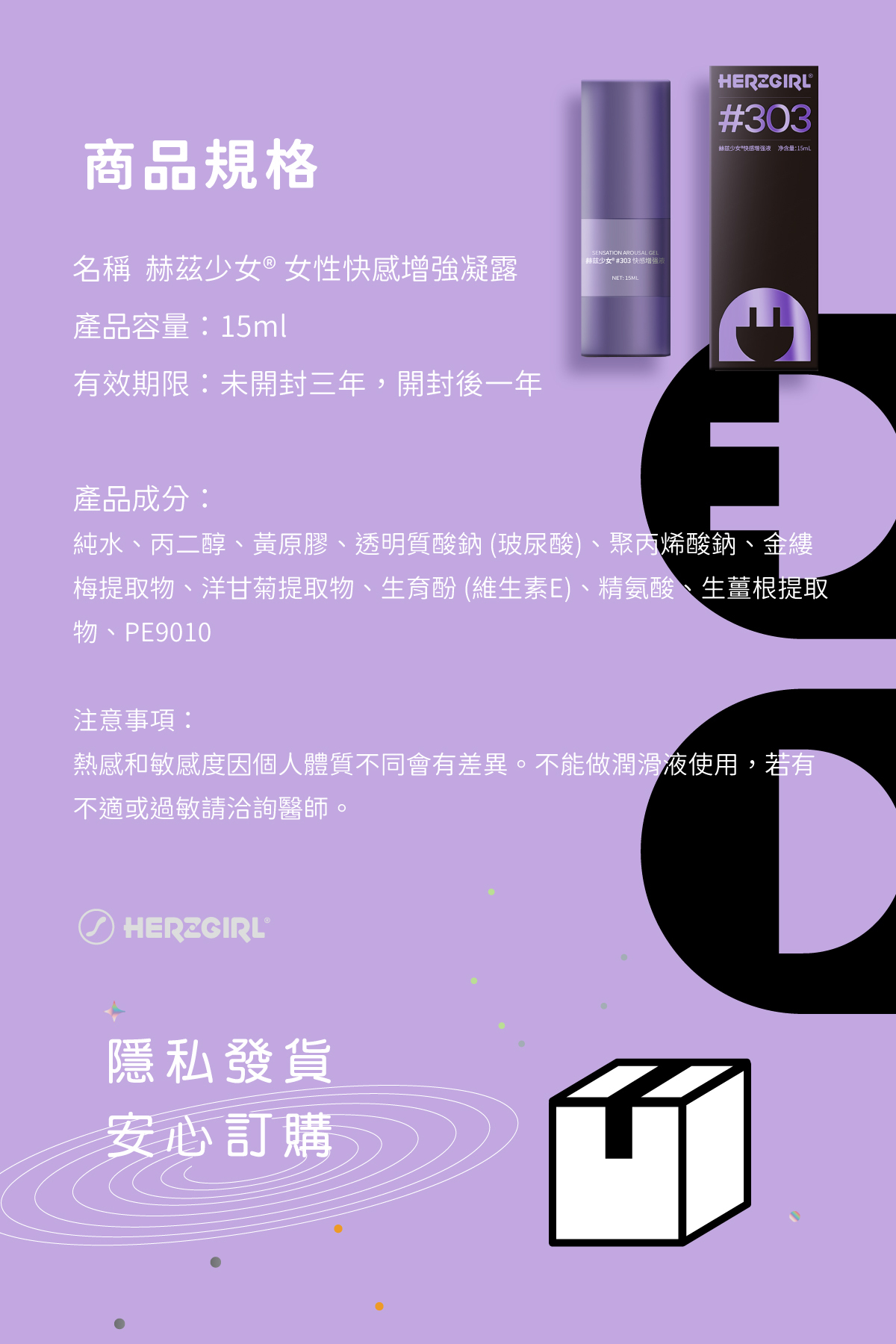 赫茲少女,赫茲少女 HERZGIRL,赫茲少女 快感凝露