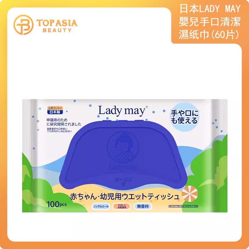 日本LADY MAY 嬰幼兒手口清潔濕紙巾 （100片）