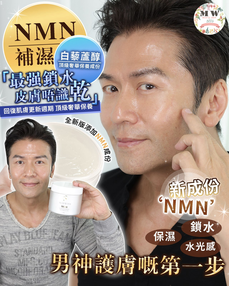 Sliswiss 新版爆水gel + SliSwiss冰河泥