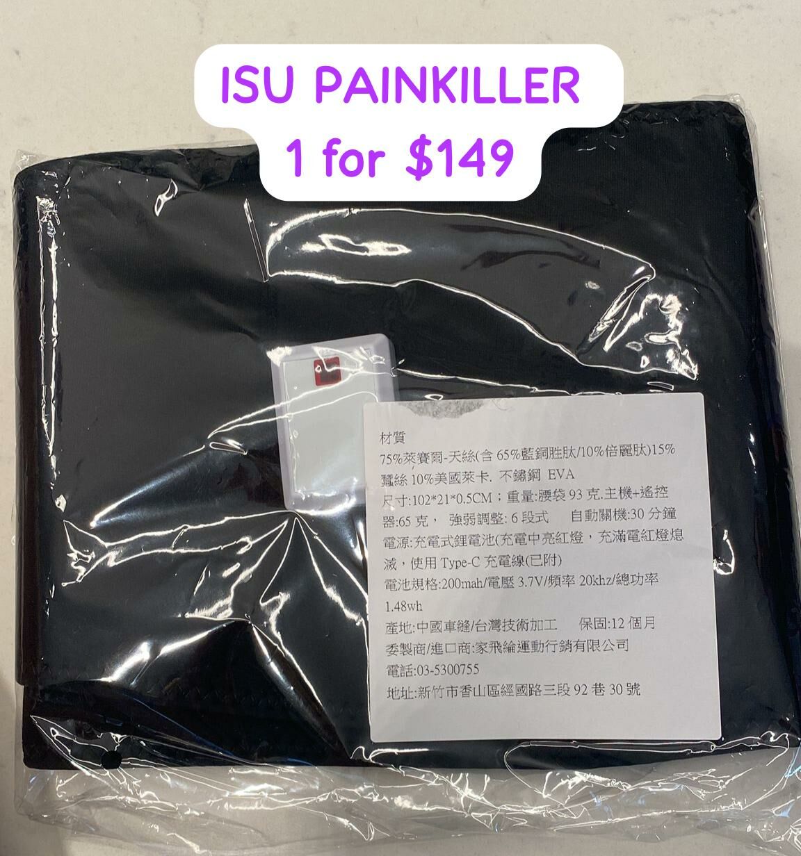 1 ISU PAINKILLER $149