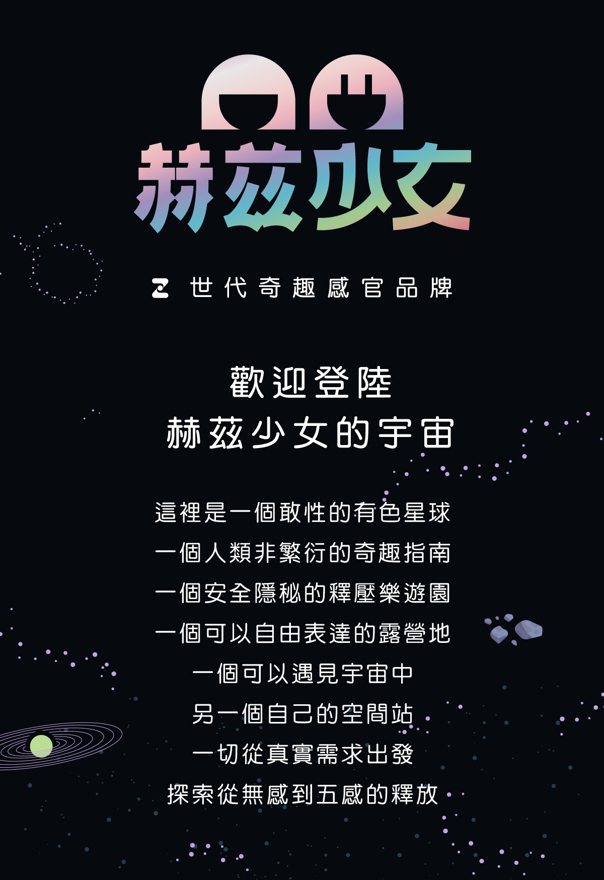 赫茲少女 HERZGIRL 失重#808 APP版 G點拍打按摩棒 幻日桃桃