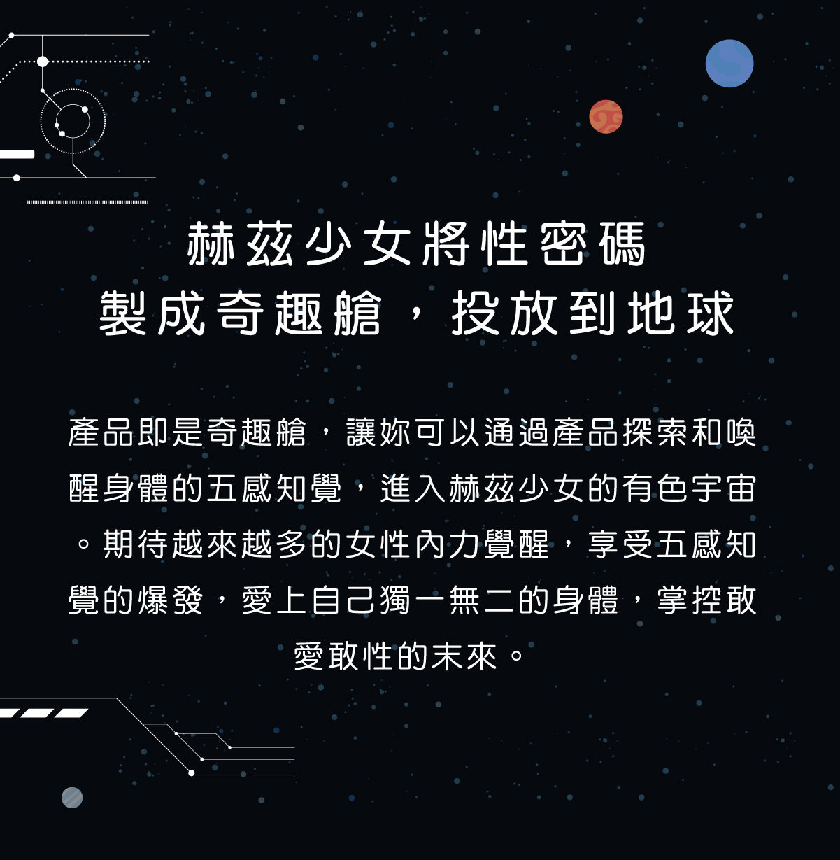 赫茲少女 HERZGIRL 失重#808 APP版 G點拍打按摩棒 幻日桃桃