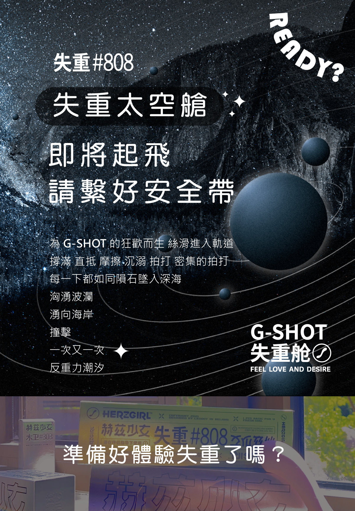 赫茲少女 HERZGIRL 失重#808 APP版 G點拍打按摩棒 幻日桃桃