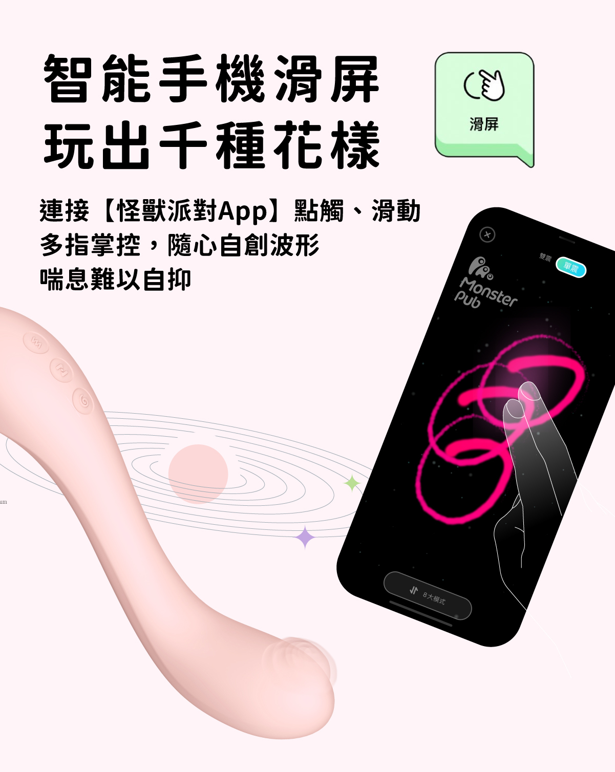 赫茲少女 HERZGIRL 失重#808 APP版 G點拍打按摩棒 幻日桃桃