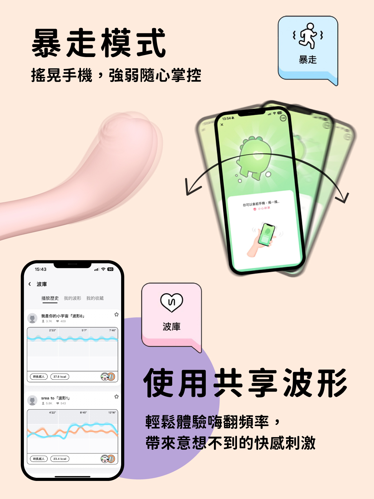 赫茲少女 HERZGIRL 失重#808 APP版 G點拍打按摩棒 幻日桃桃