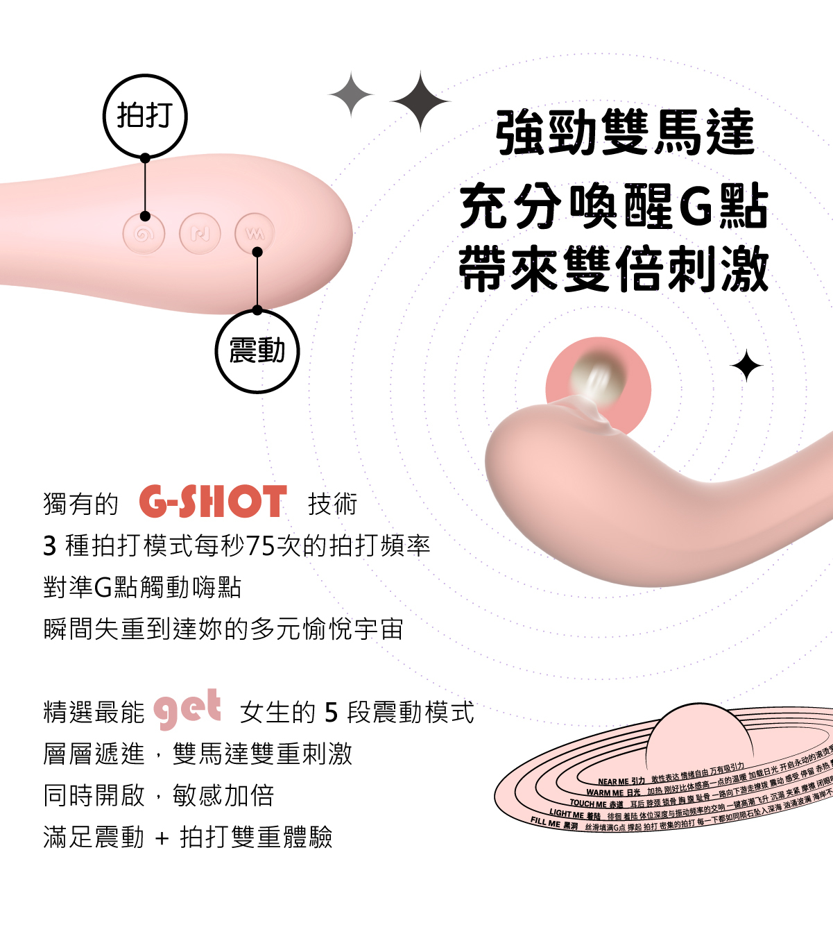 赫茲少女 HERZGIRL 失重#808 APP版 G點拍打按摩棒 幻日桃桃