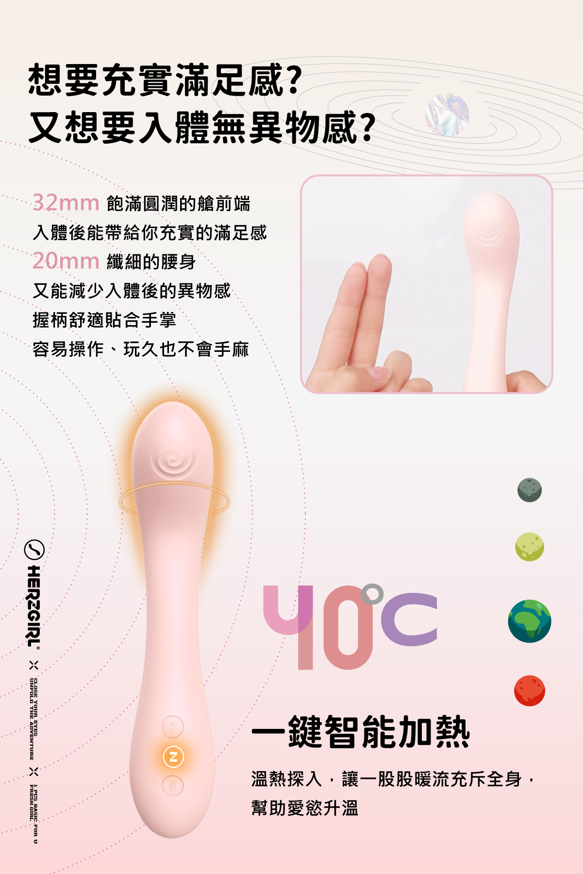 赫茲少女 HERZGIRL 失重#808 APP版 G點拍打按摩棒 幻日桃桃