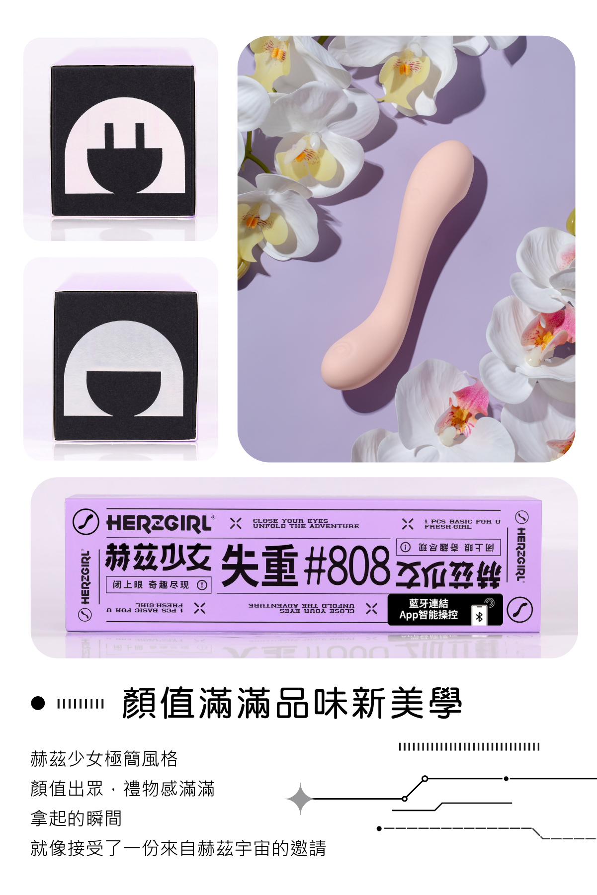 赫茲少女 HERZGIRL 失重#808 APP版 G點拍打按摩棒 幻日桃桃