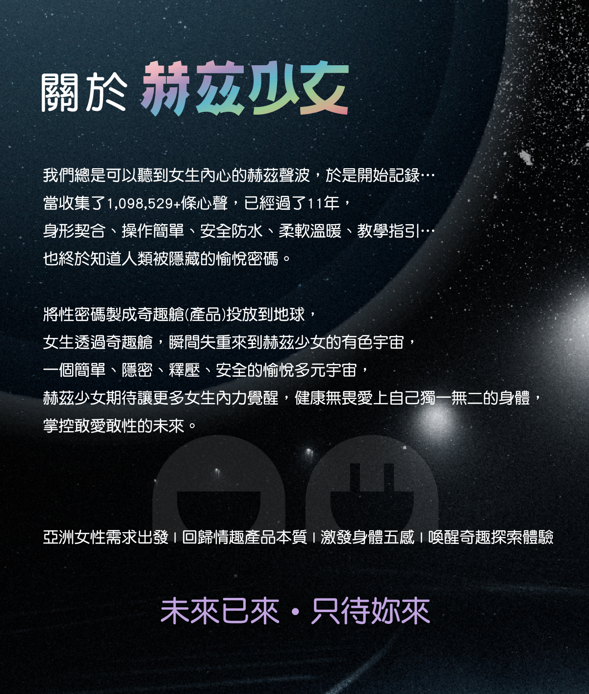 赫茲少女 HERZGIRL 失重#808 APP版 G點拍打按摩棒 幻日桃桃