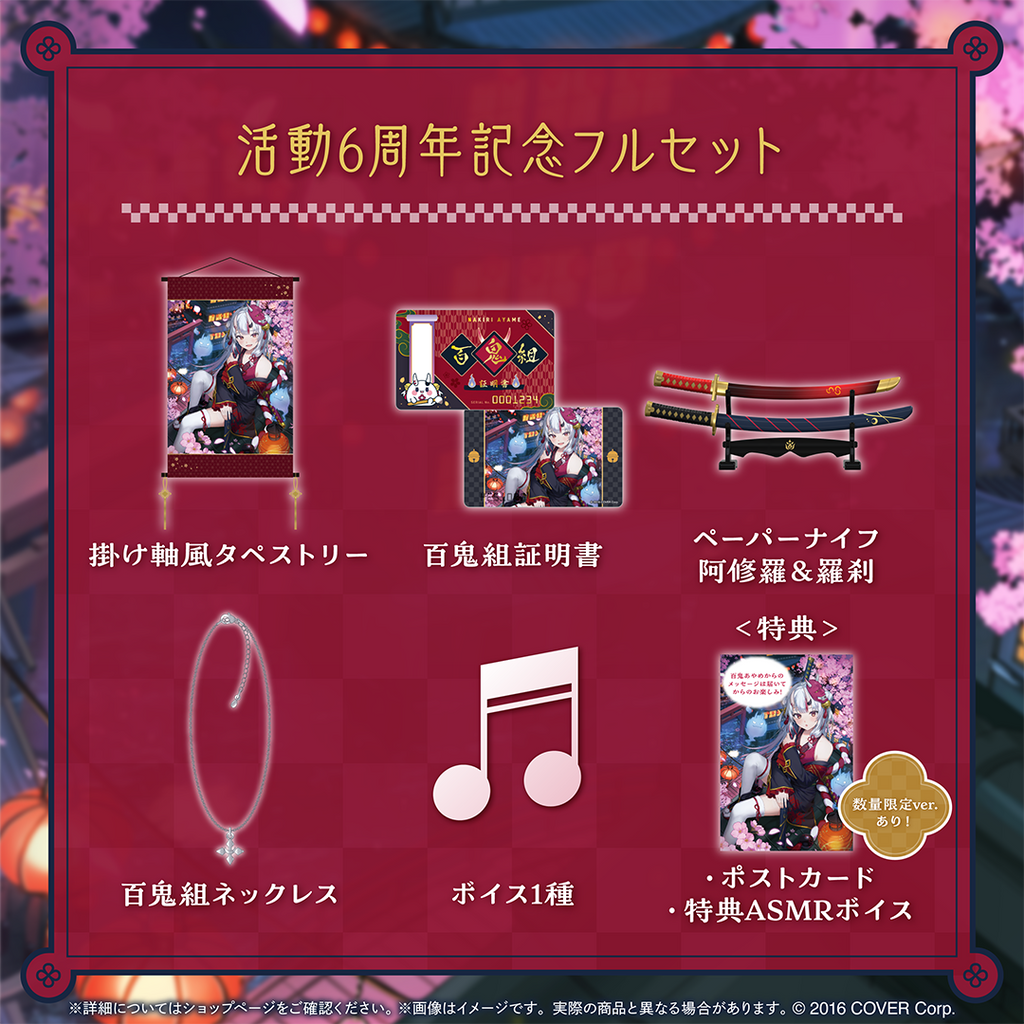 「官方現貨」Hololive 百鬼あやめ 活動6周年記念😈  百鬼綾目 Ayame