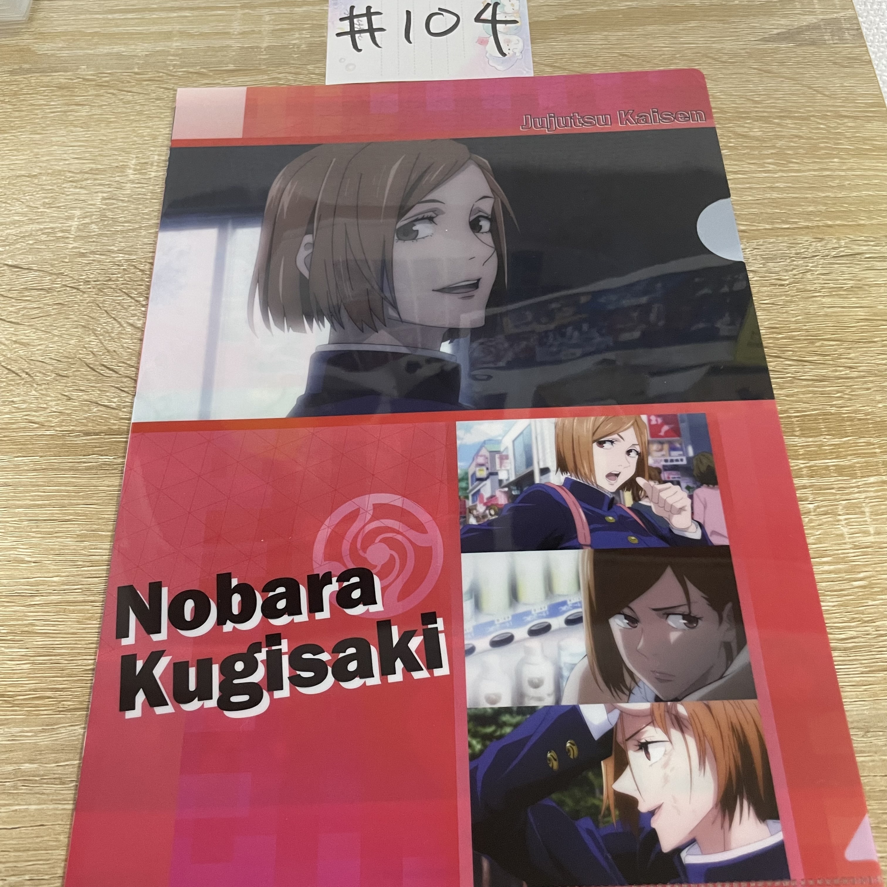 咒術迴戰  野薔薇 FILE#104