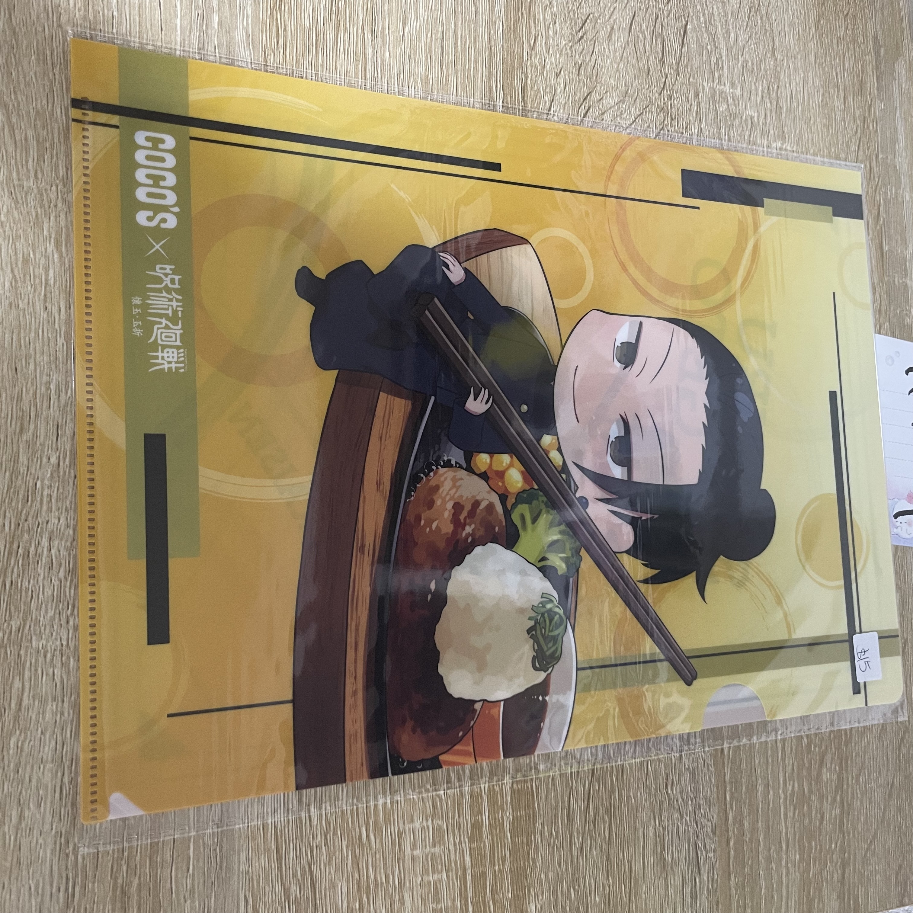 咒術迴戰 傑  FILE#104