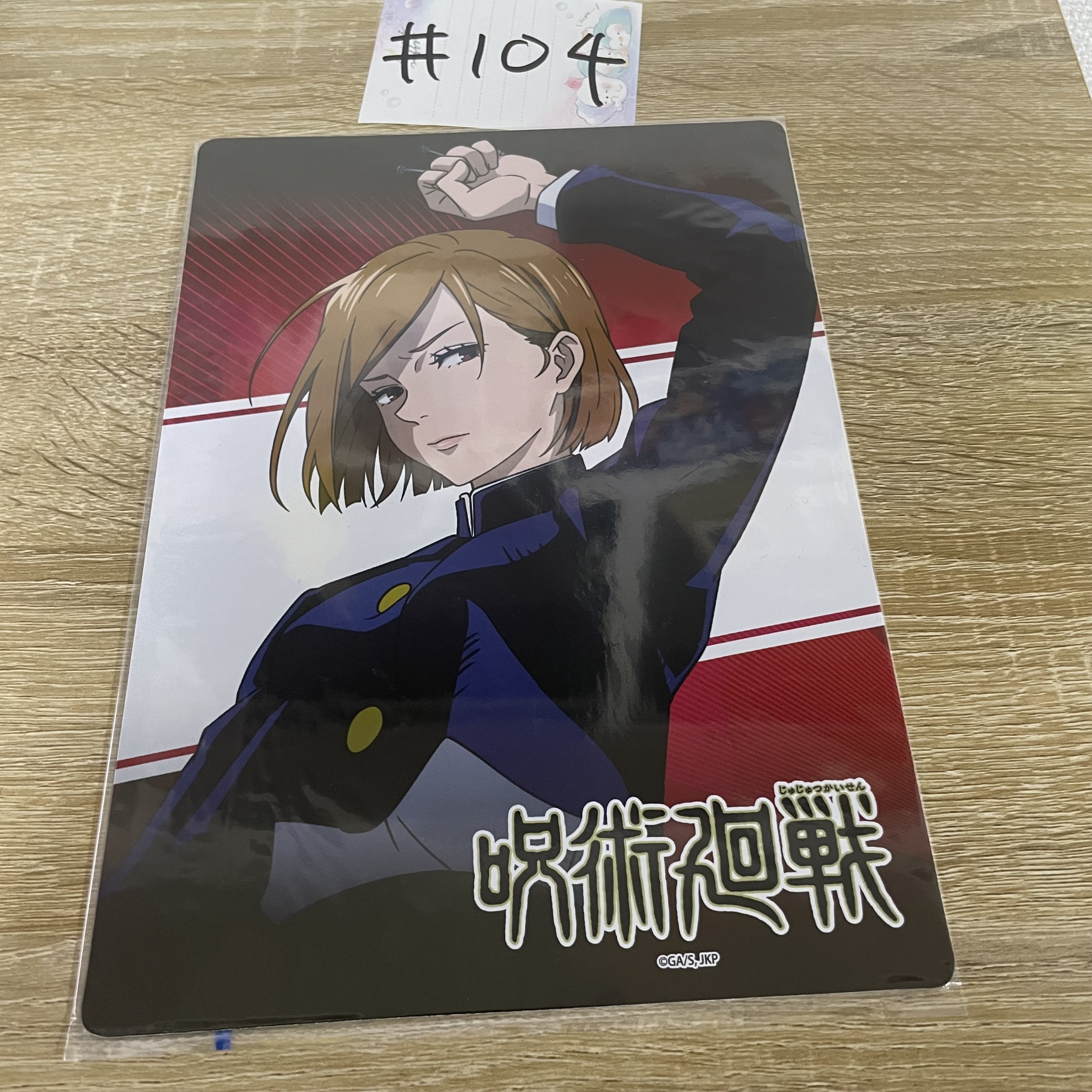 咒術迴戰 野薔薇 膠墊#104