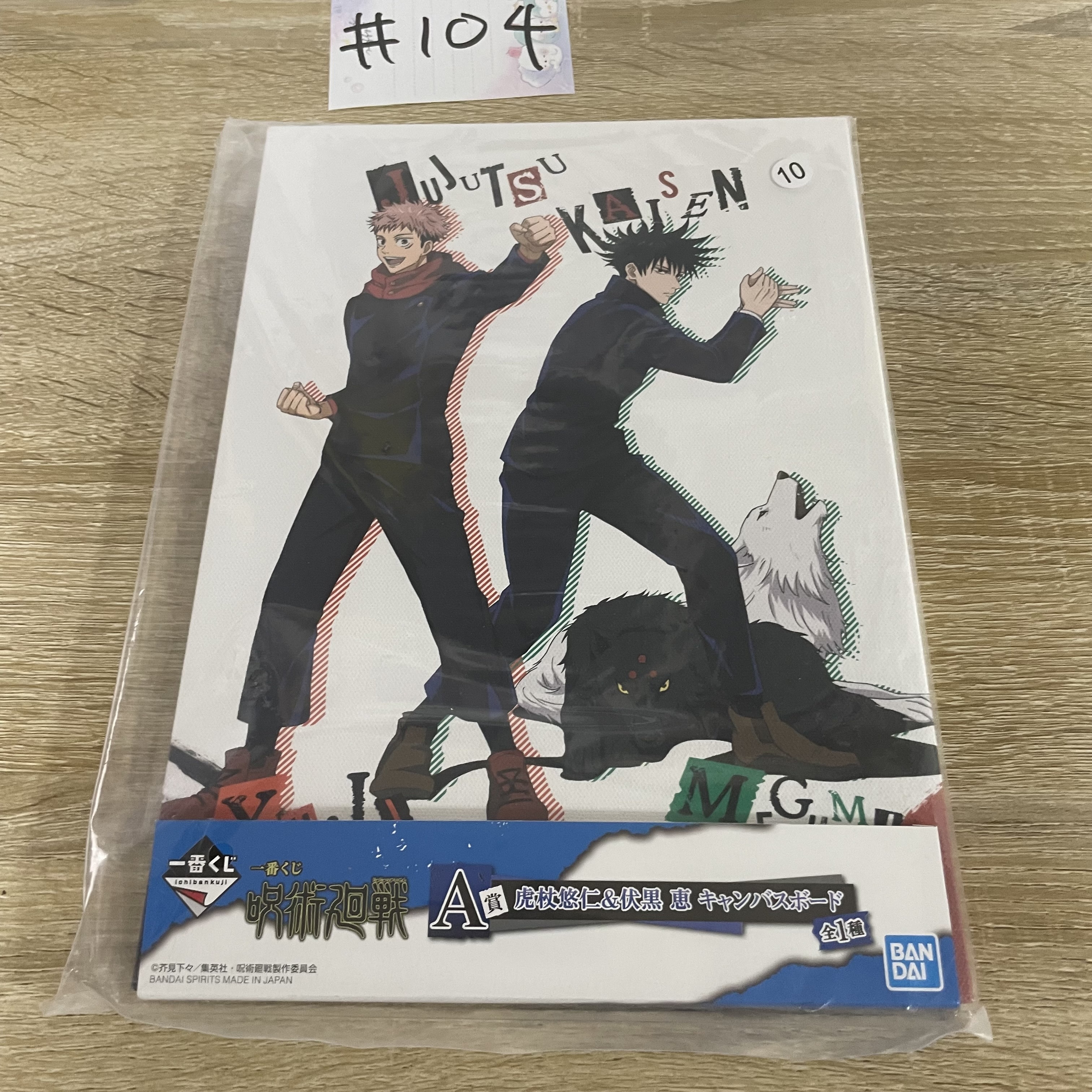 咒術迴戰 畫板#104