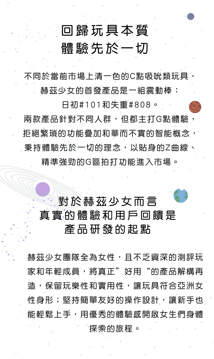 赫茲少女 日初#101 App版智能G點棒-光子粉