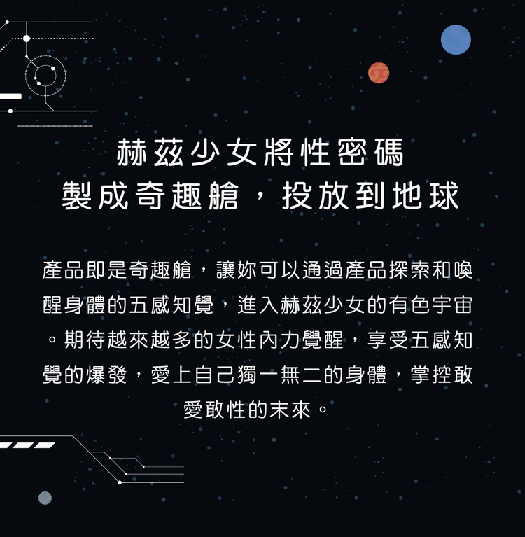 赫茲少女 日初#101 App版智能G點棒-光子粉