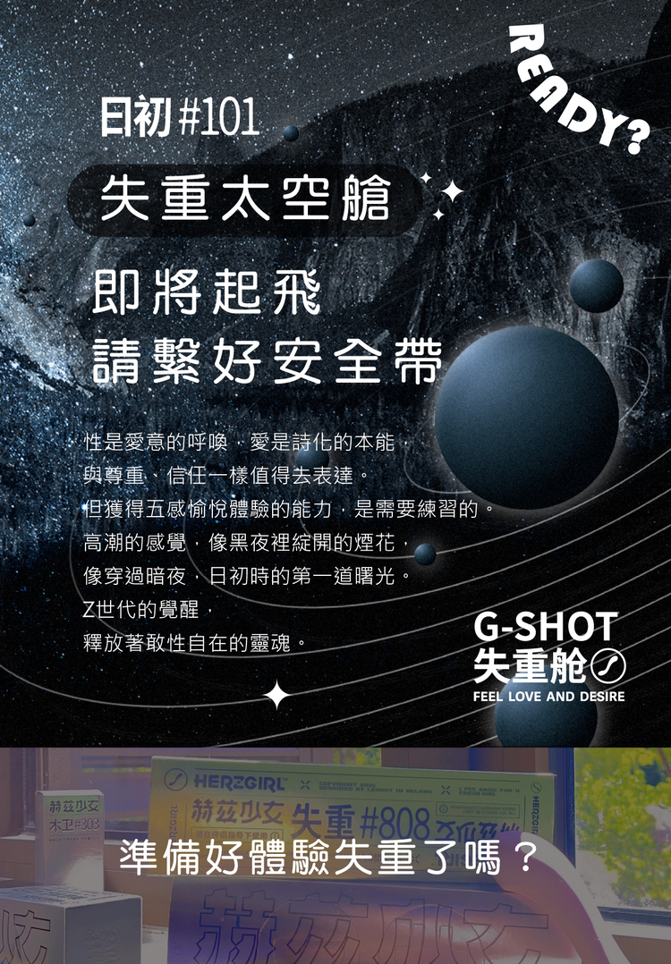 赫茲少女 日初#101 App版智能G點棒-光子粉