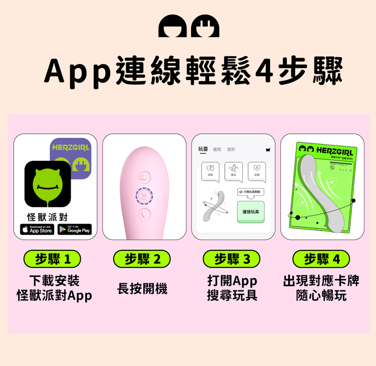 赫茲少女 日初#101 App版智能G點棒-光子粉