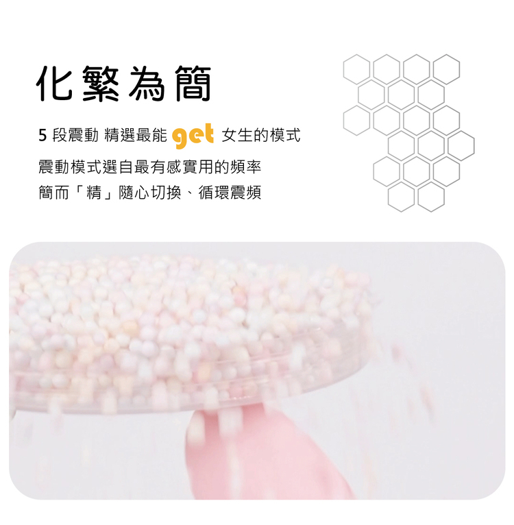 赫茲少女 日初#101 App版智能G點棒-光子粉