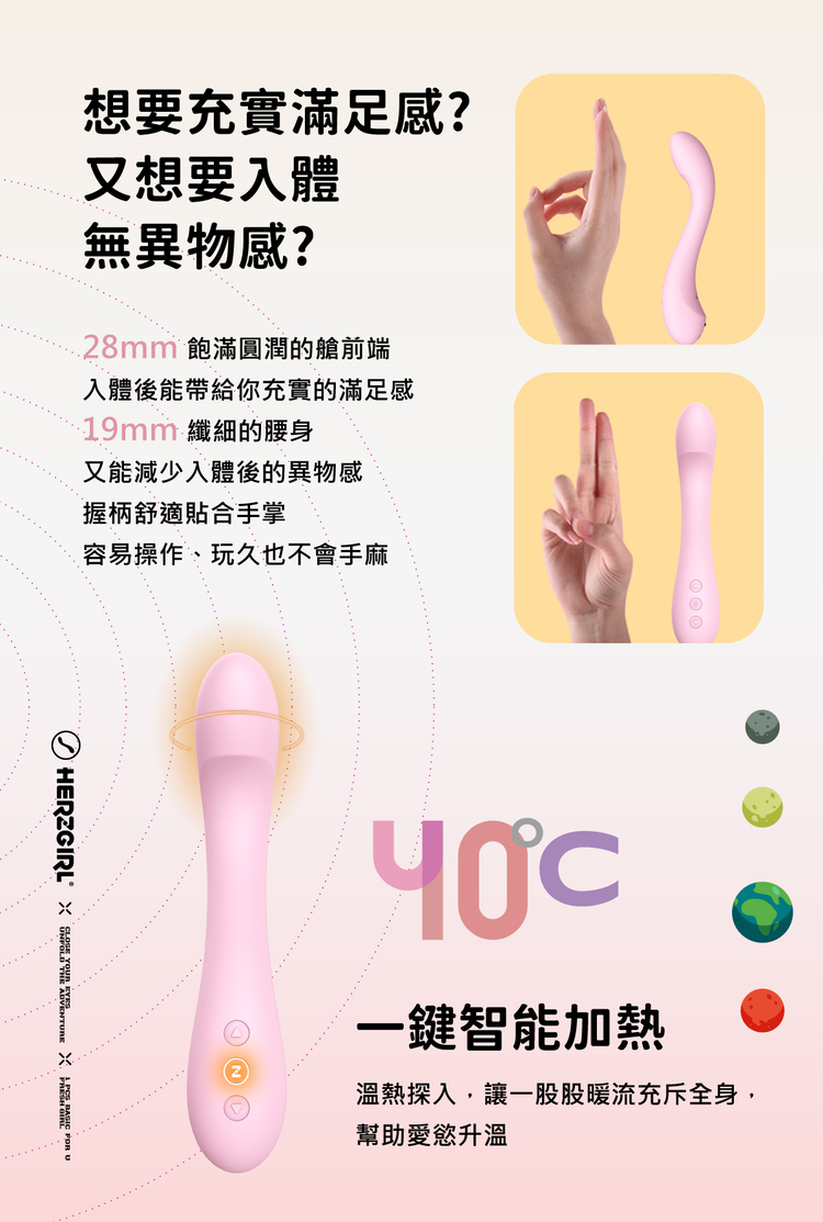 赫茲少女 日初#101 App版智能G點棒-光子粉