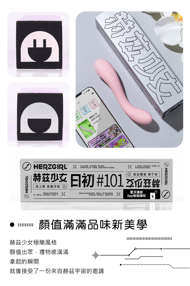 赫茲少女 日初#101 App版智能G點棒-光子粉