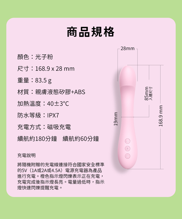 赫茲少女 日初#101 App版智能G點棒-光子粉