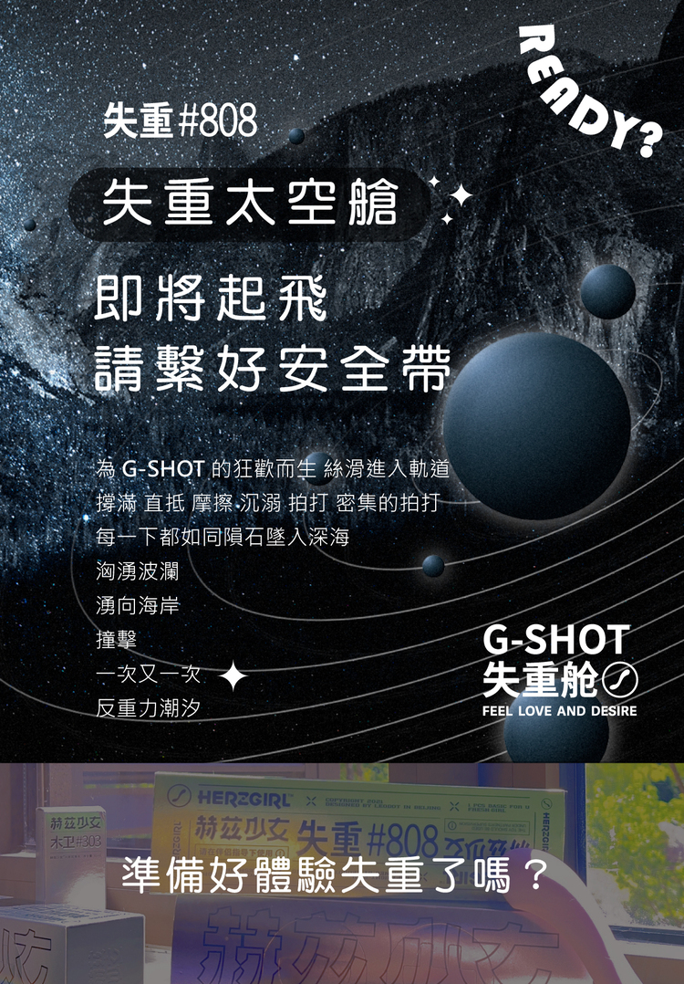 赫茲少女 失重#808 App版智能G點棒-幻日桃桃