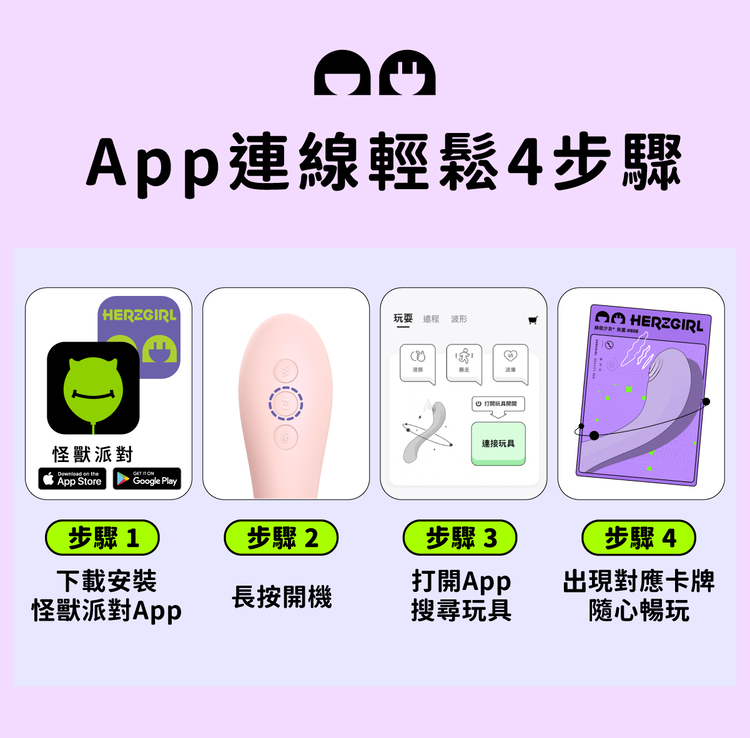 赫茲少女 失重#808 App版智能G點棒-幻日桃桃