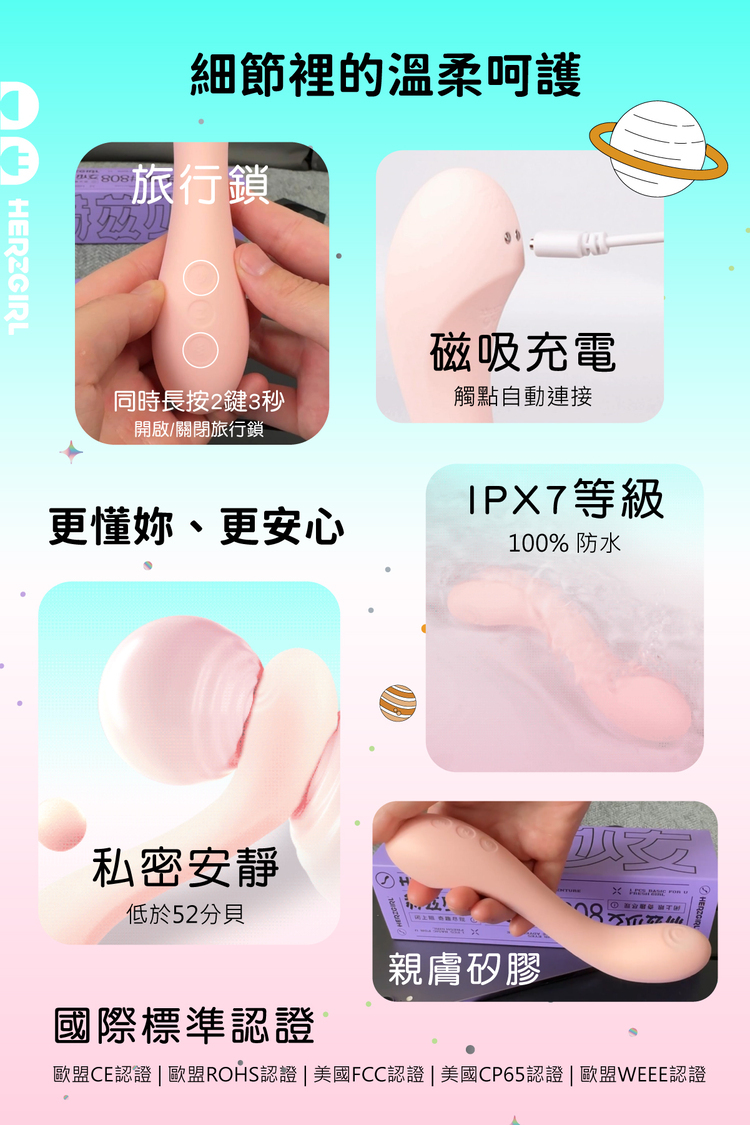 赫茲少女 失重#808 App版智能G點棒-幻日桃桃