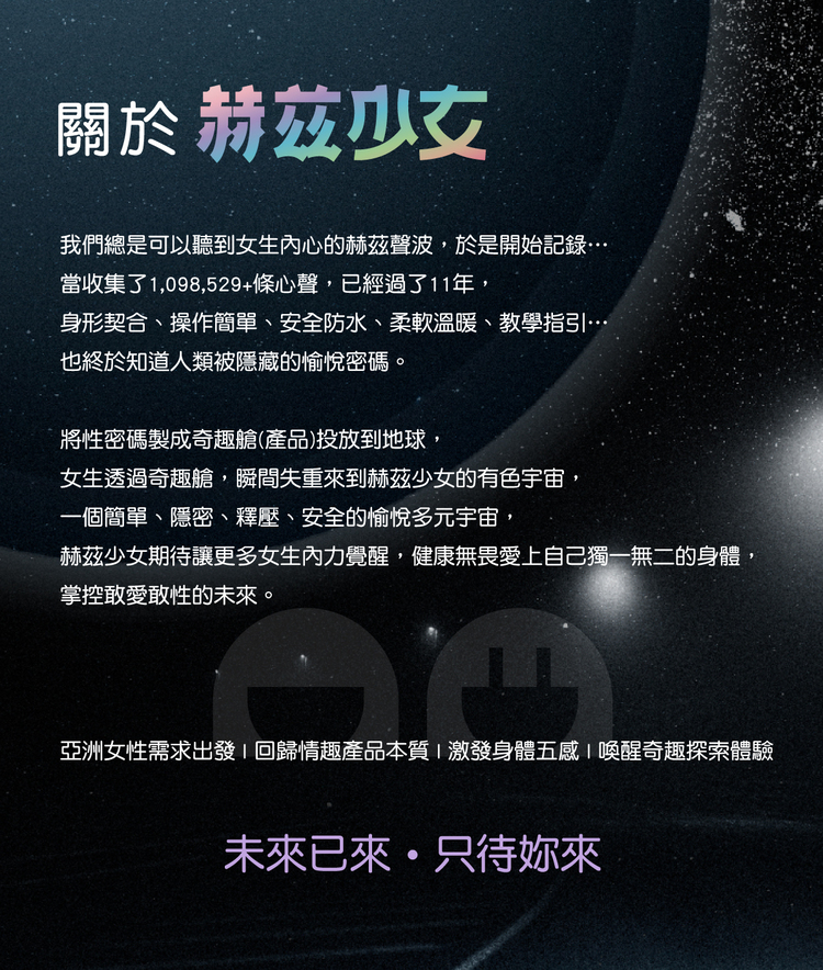 赫茲少女 失重#808 App版智能G點棒-幻日桃桃