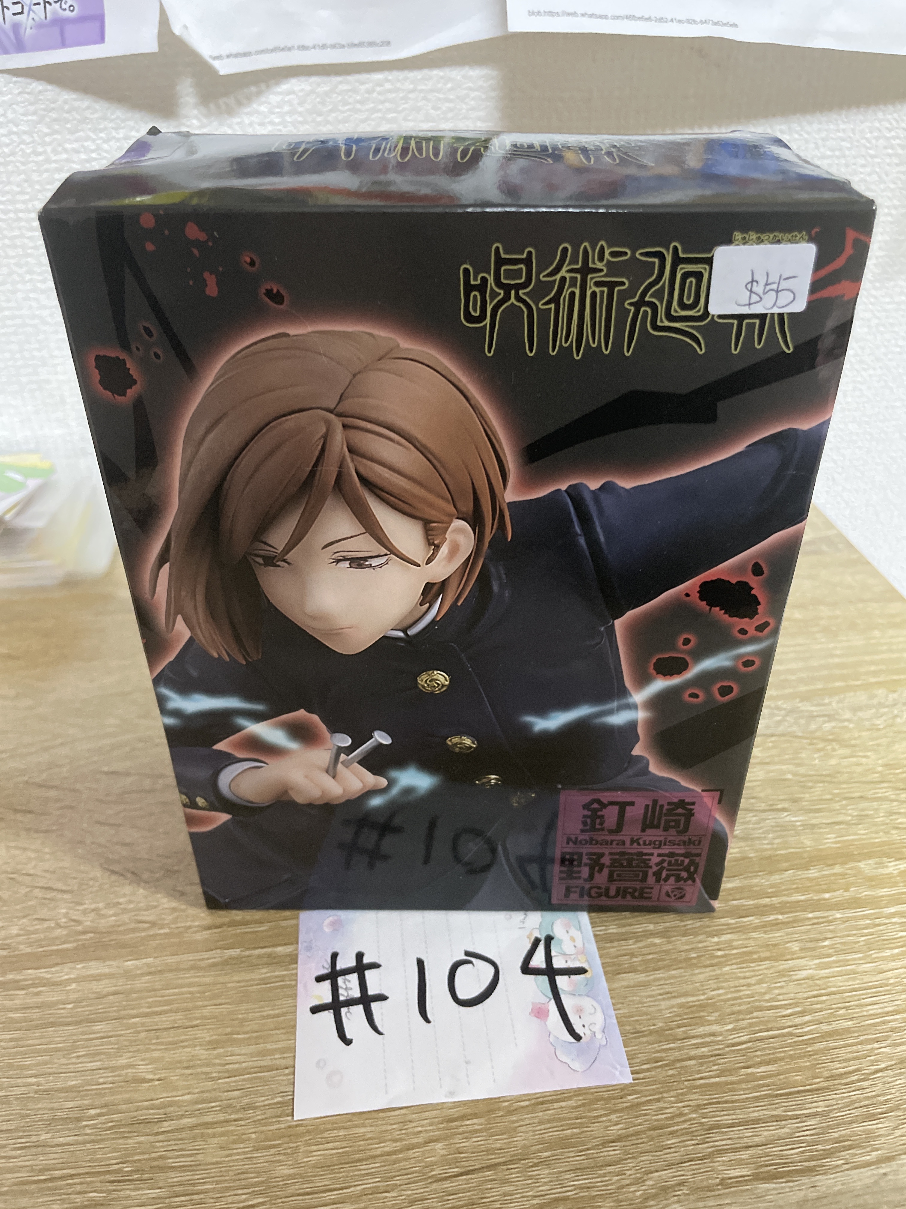 咒術迴戰 野薔薇 FIGURE#104