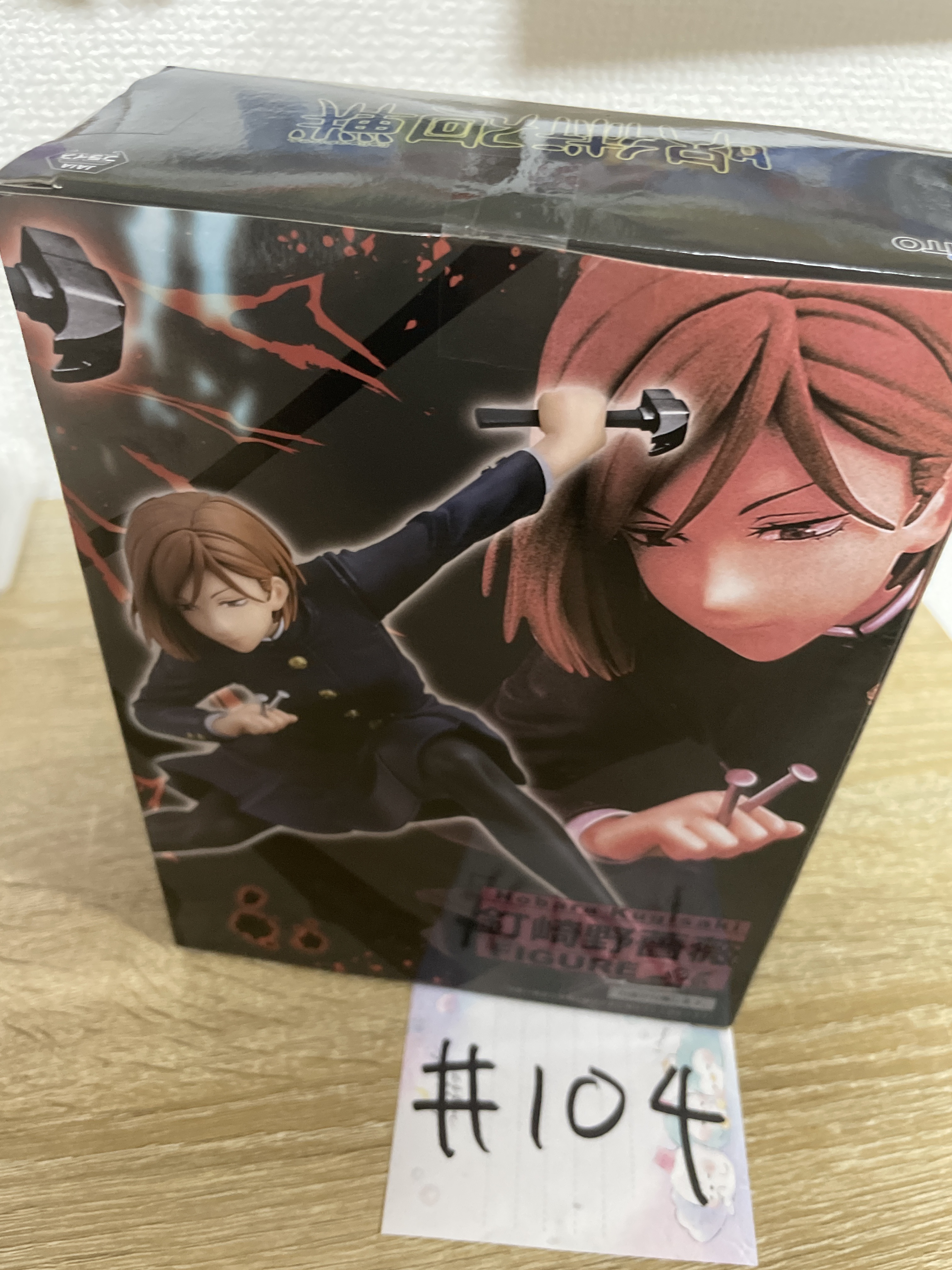 咒術迴戰 野薔薇 FIGURE#104