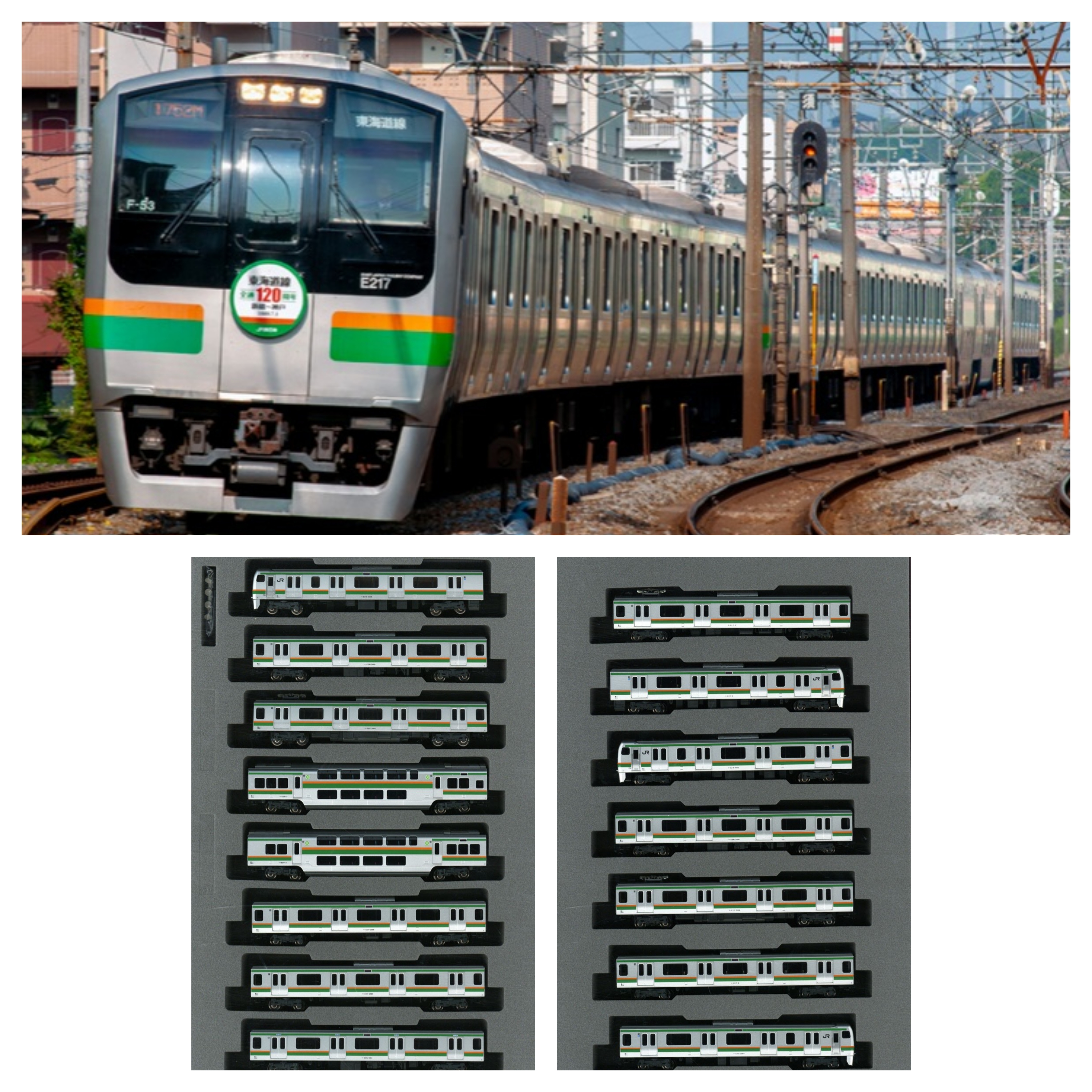 KATO 10-1643 <特別企画品> E217系 東海道線 15両