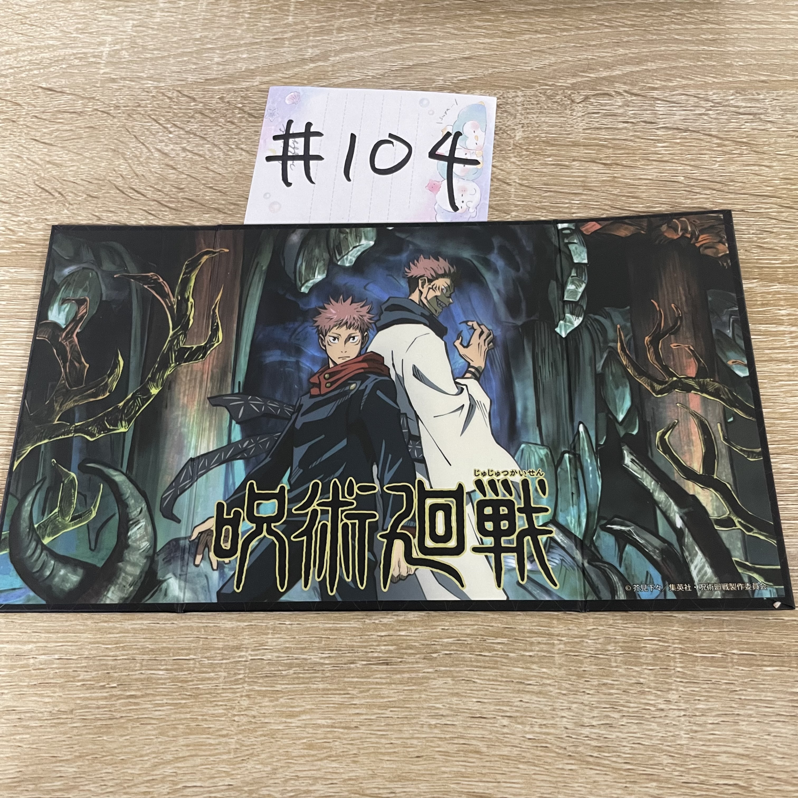 咒術迴戰 屏風#104