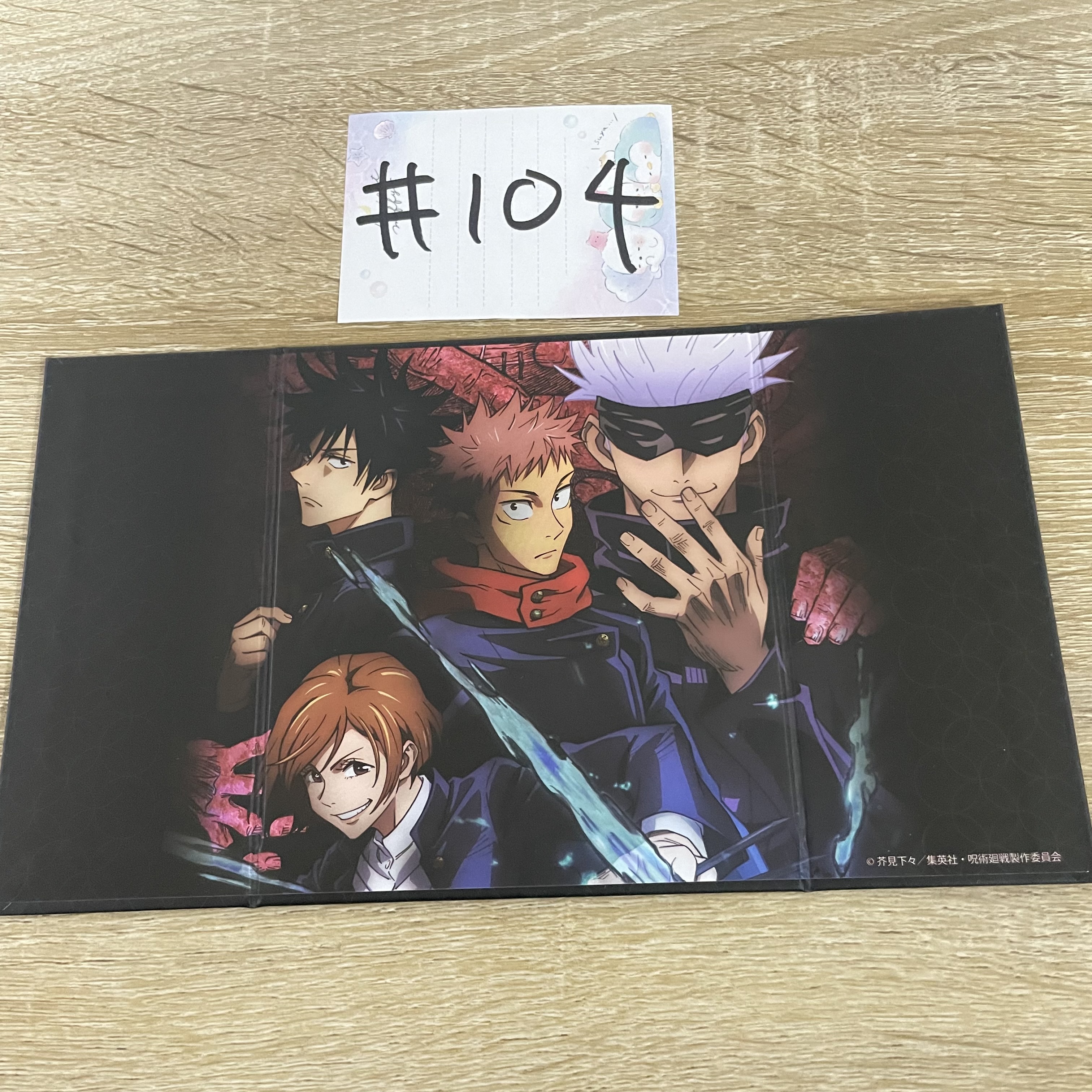 咒術迴戰   屏風#104