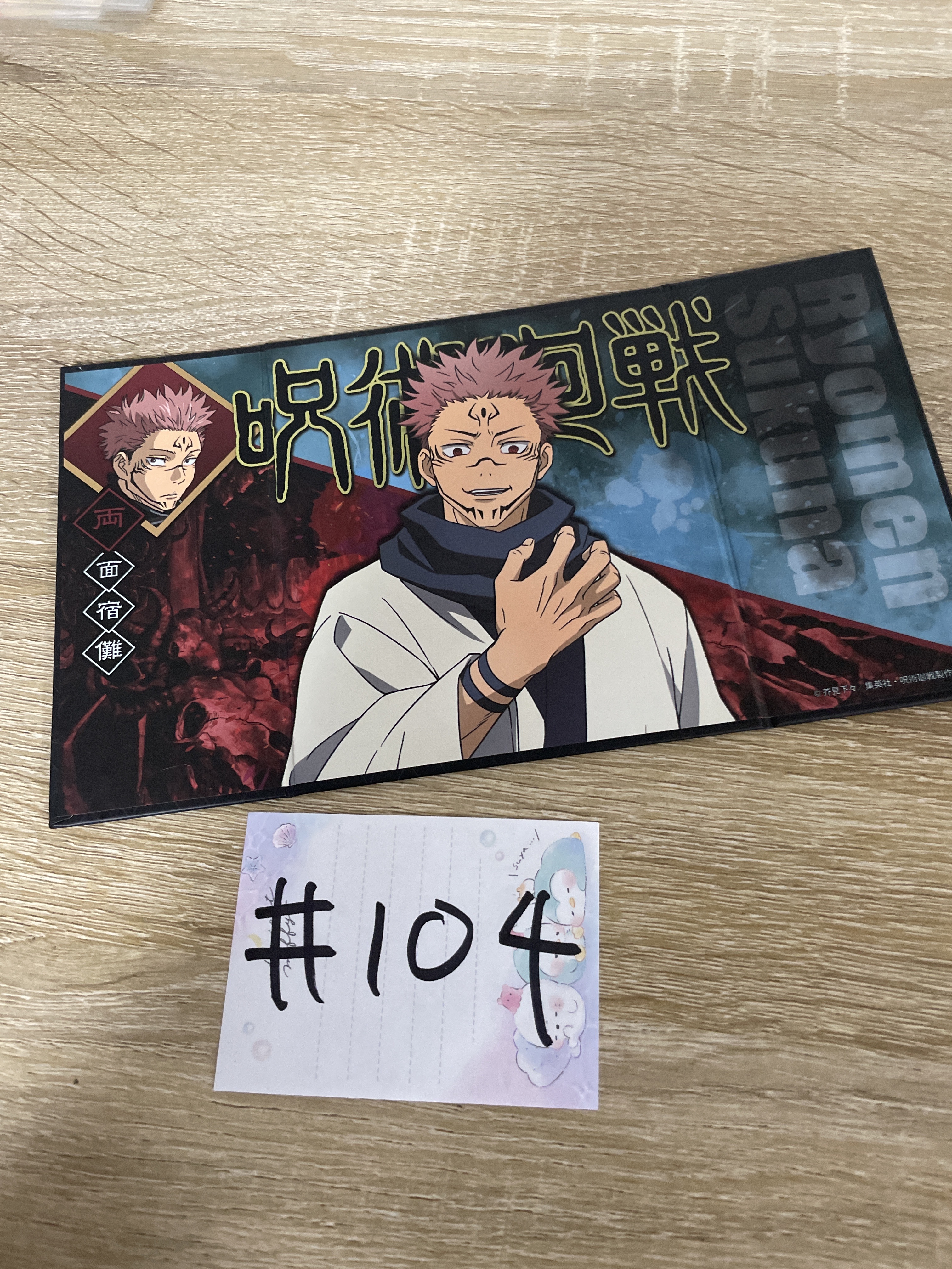 咒術迴戰  宿儺   屏風#104