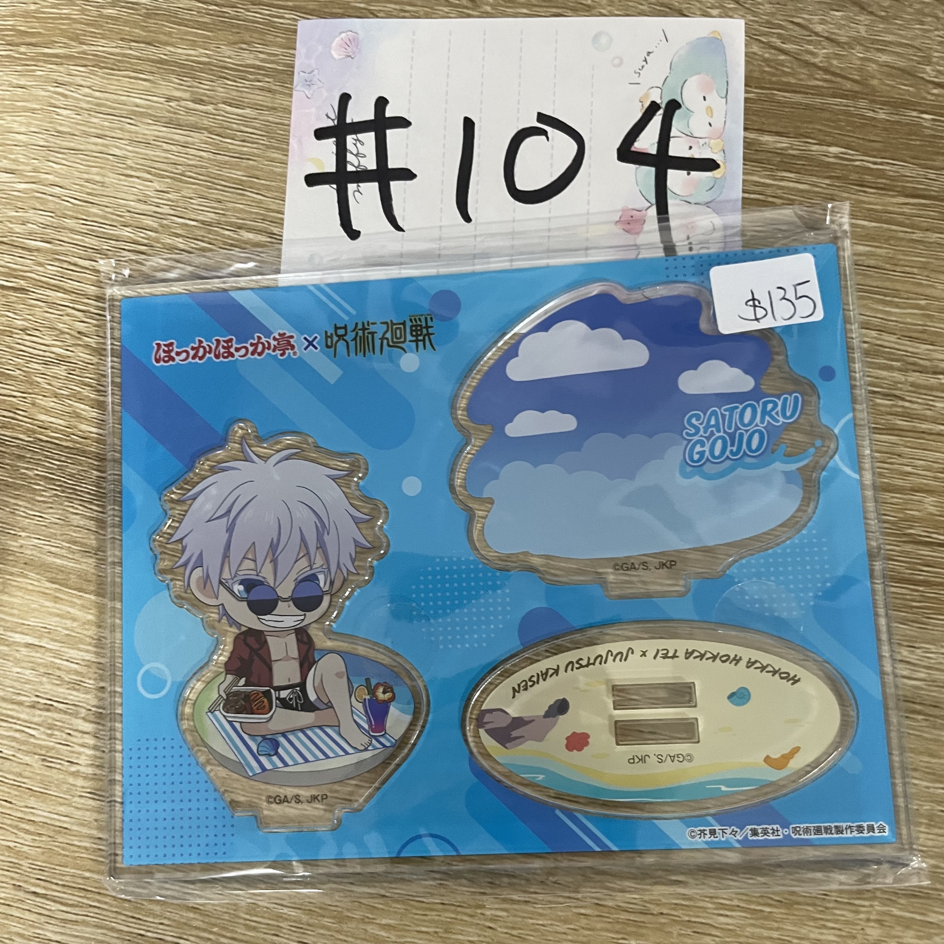 咒術迴戰  五條  立牌#104