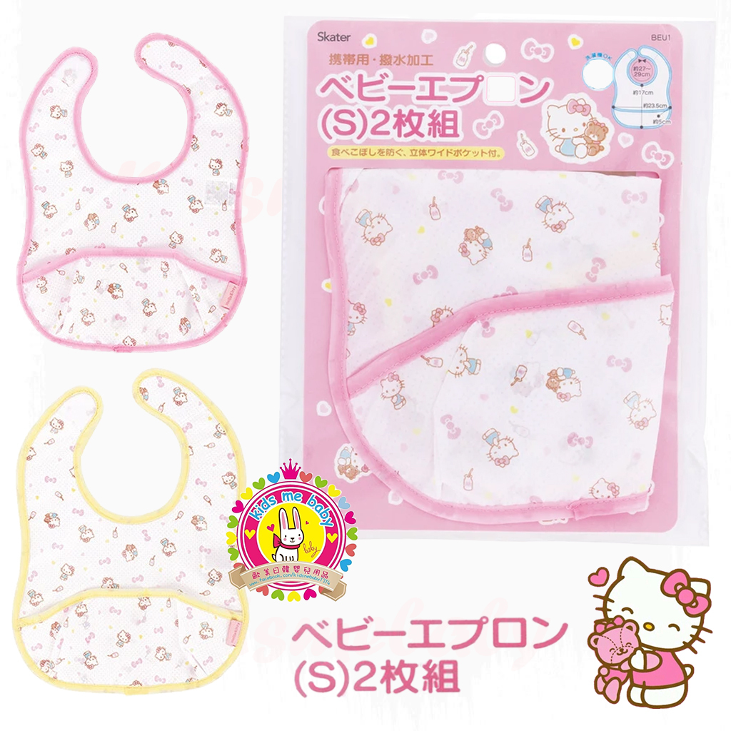 Hello Kitty 超輕薄型防水嬰兒圍裙 2件裝