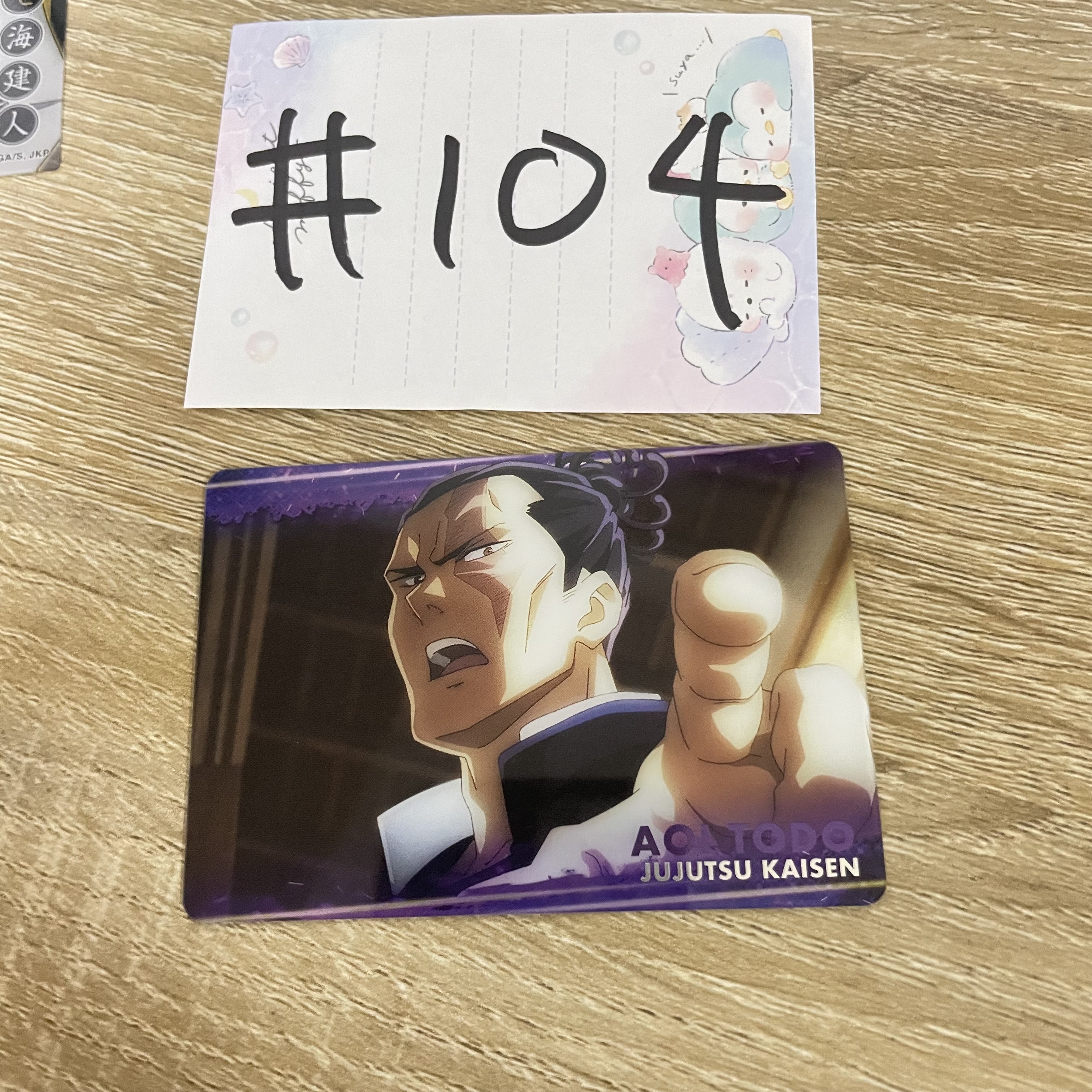 咒術迴戰  東堂 小卡#104